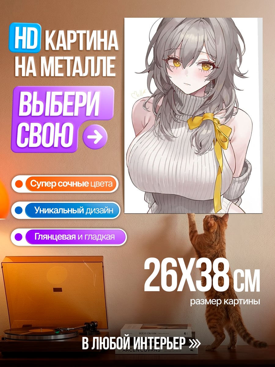 Картина на металле Девушка в свитере
