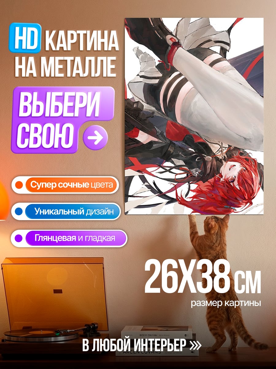 Картина на металле Девушка с красными волосами