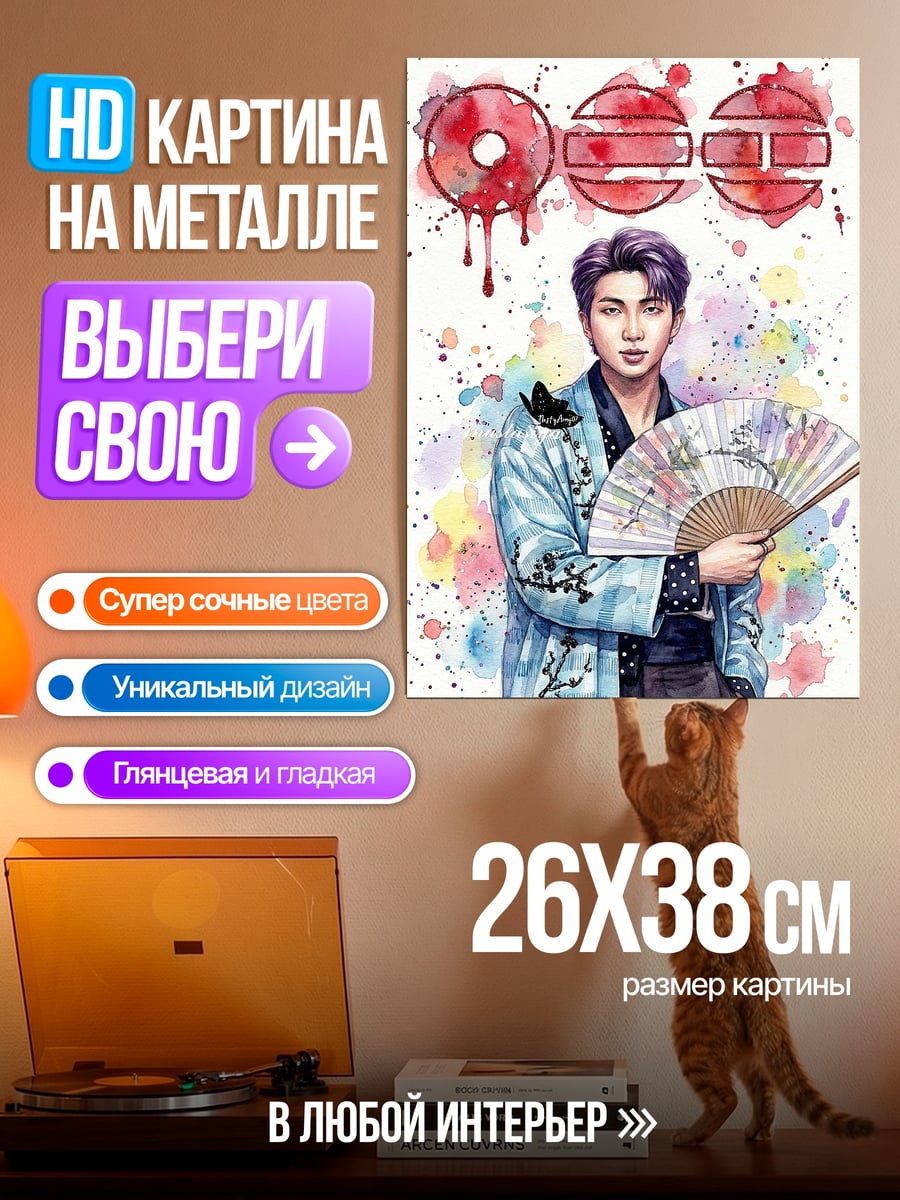 Картина на металле RM в традиционном кимоно