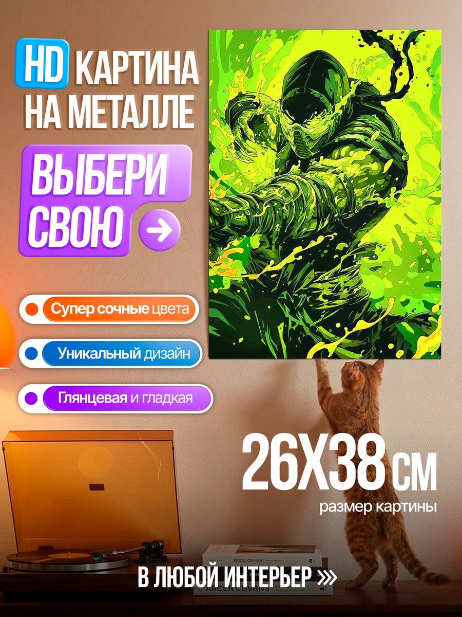 Картина на металле Зеленый монстр в дыму