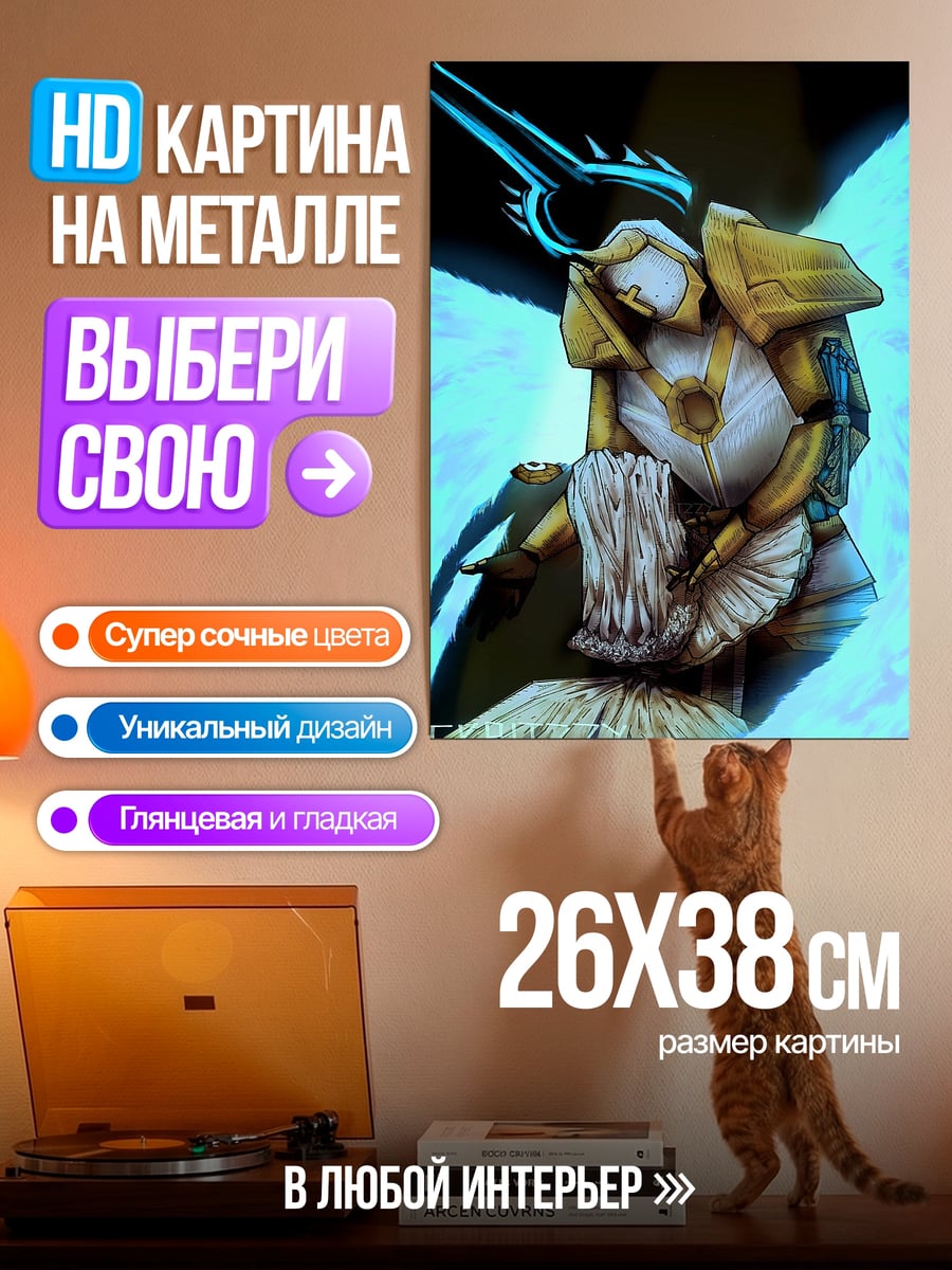 Картина на металле Золотой ангел в сиянии