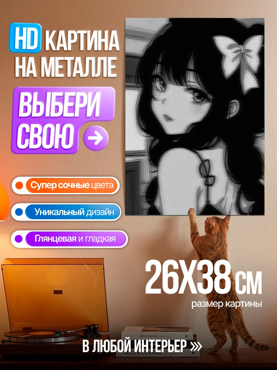 Картина на металле Аниме девушка с бантом