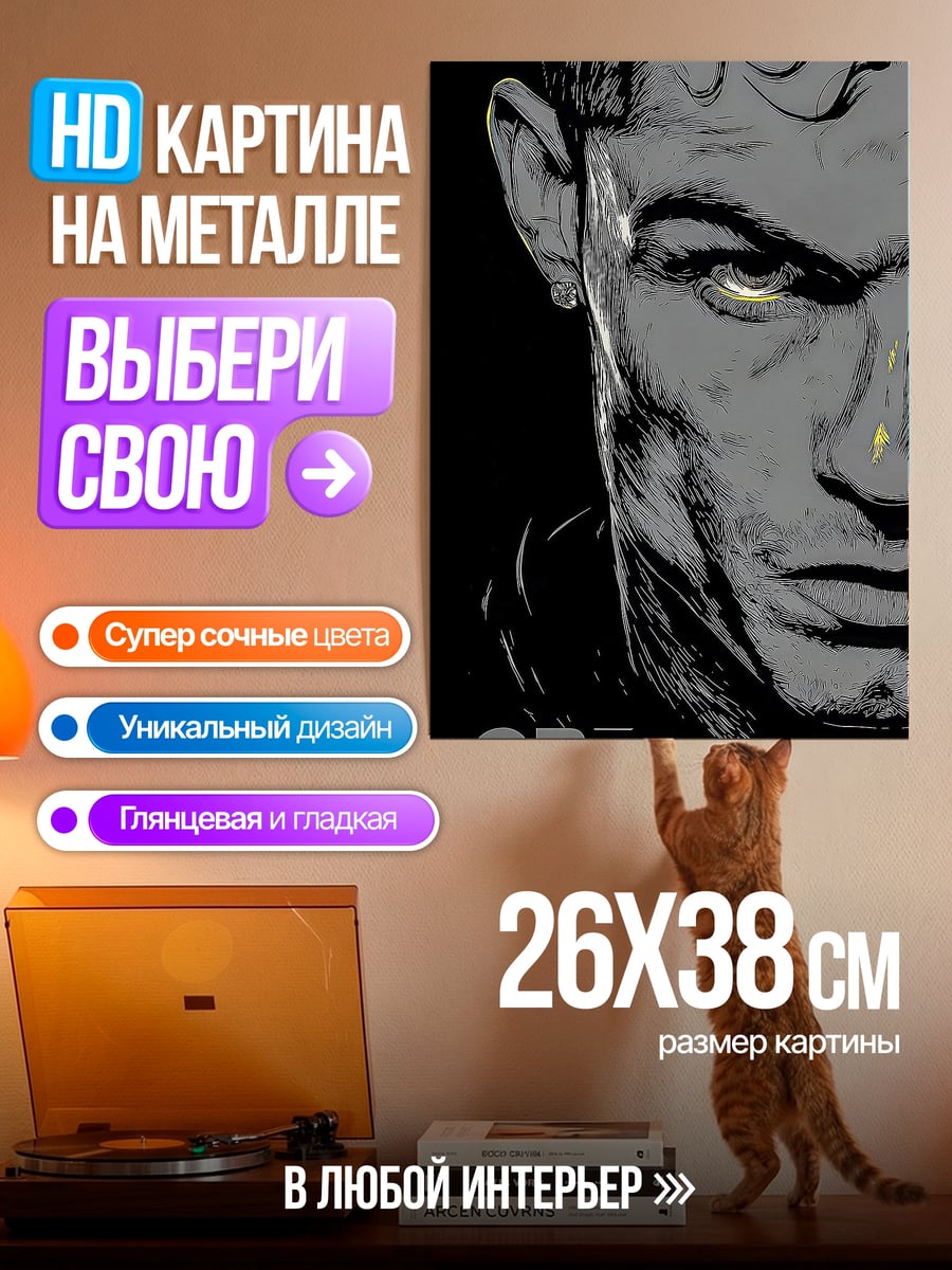 Картина на металле Портрет Криштиану Роналду