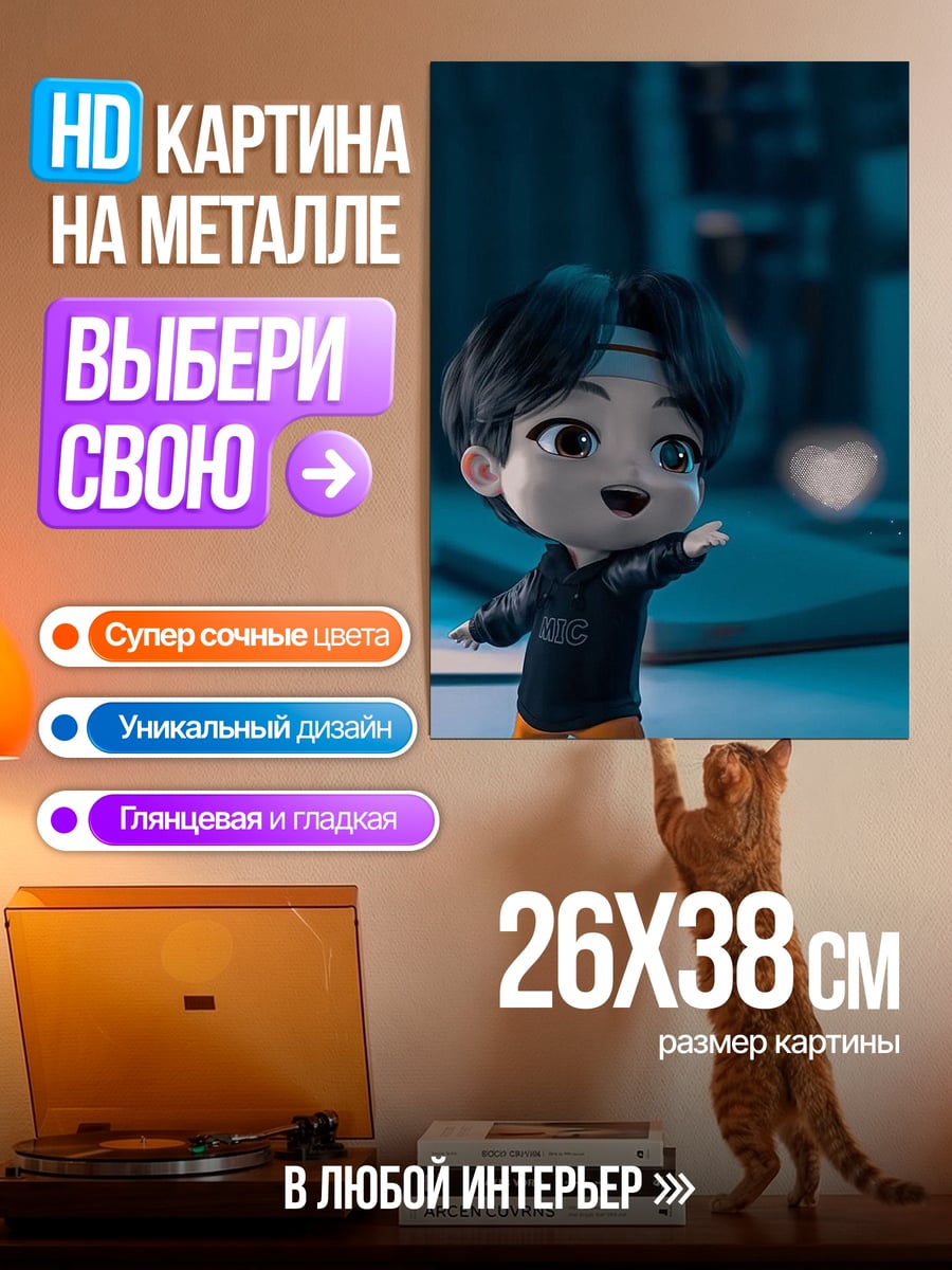 Картина на металле Чиби персонаж танцует