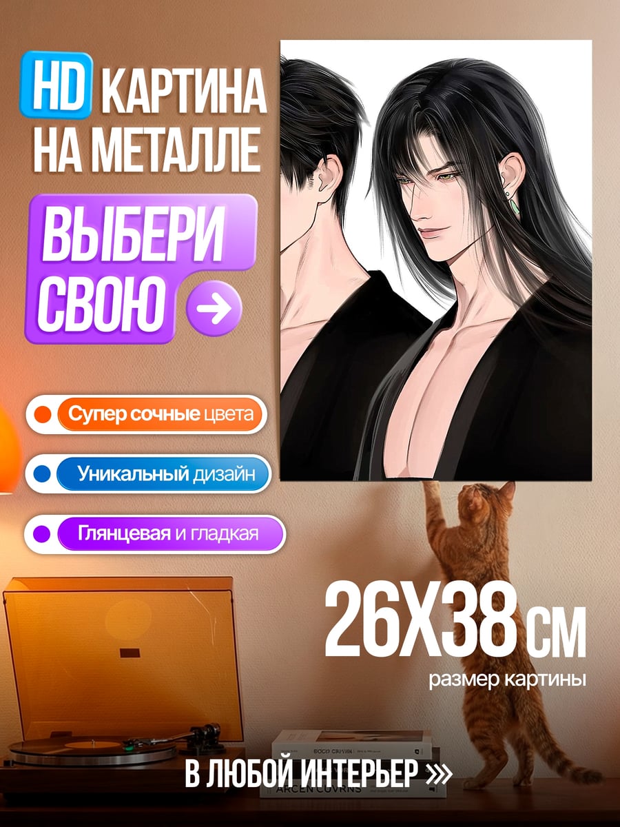 Картина на металле Два темных брата