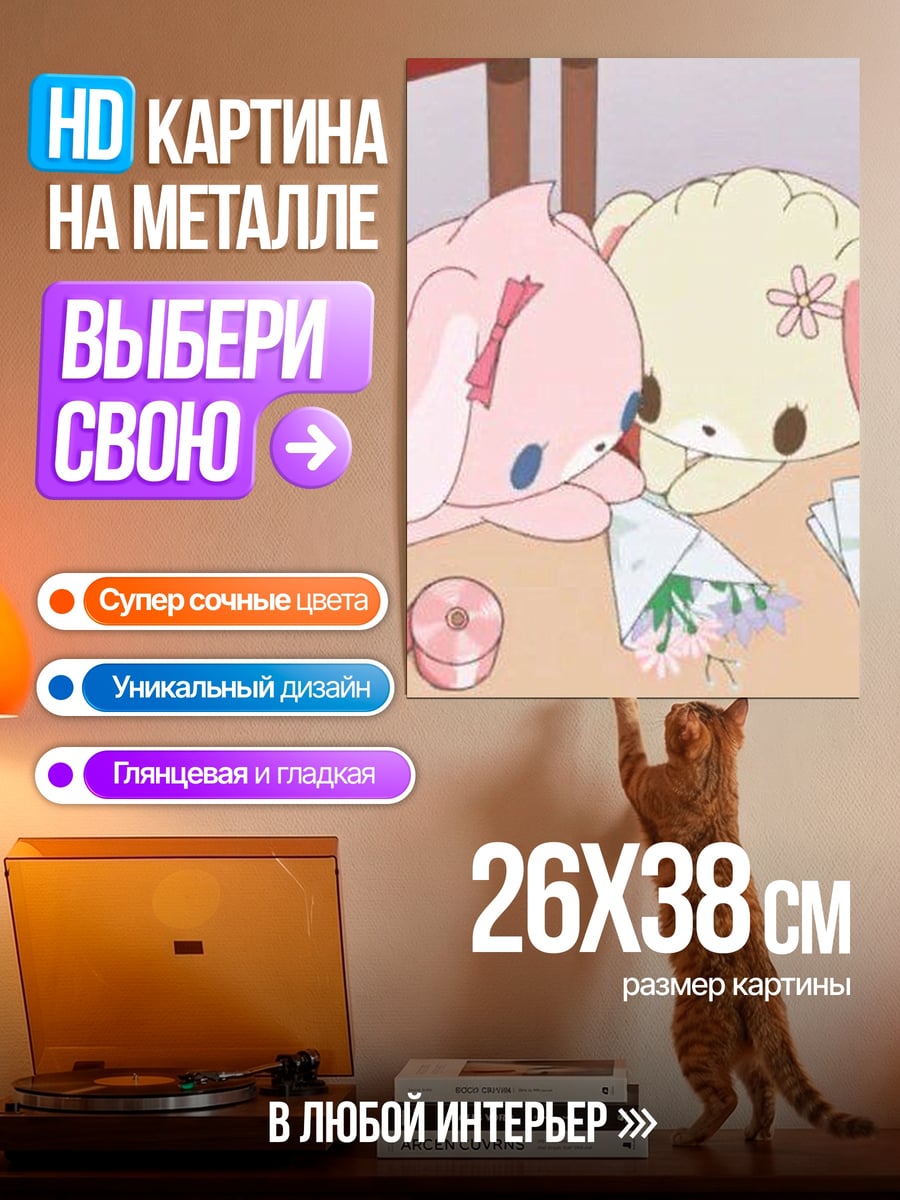 Картина на металле Два кролика с цветами
