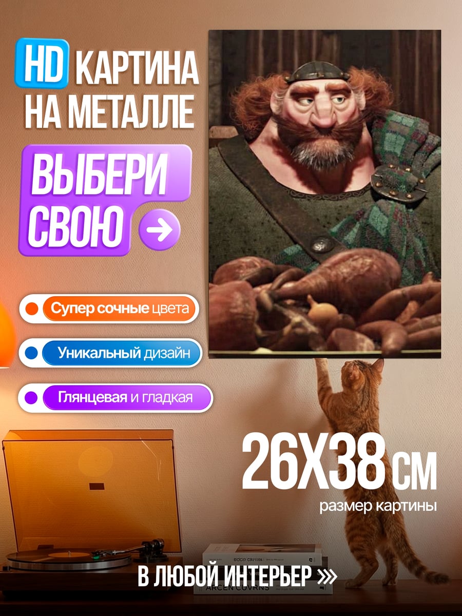 Картина на металле Рыжий воин