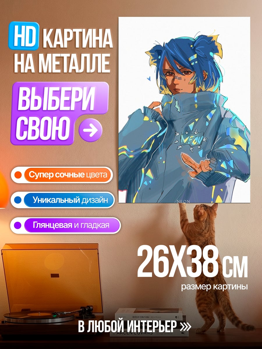 Картина на металле Девушка в синей куртке