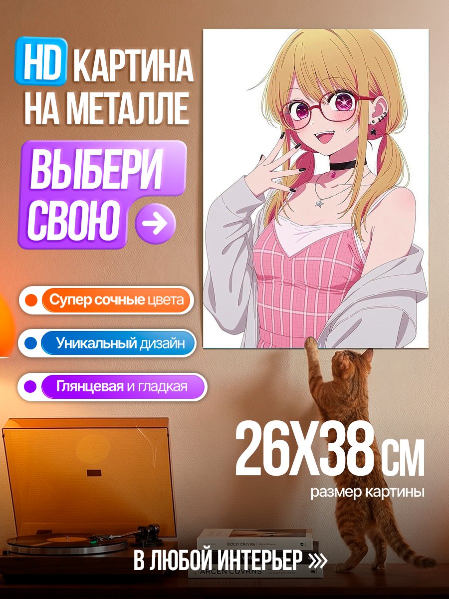 Картина на металле Аниме девушка в очках