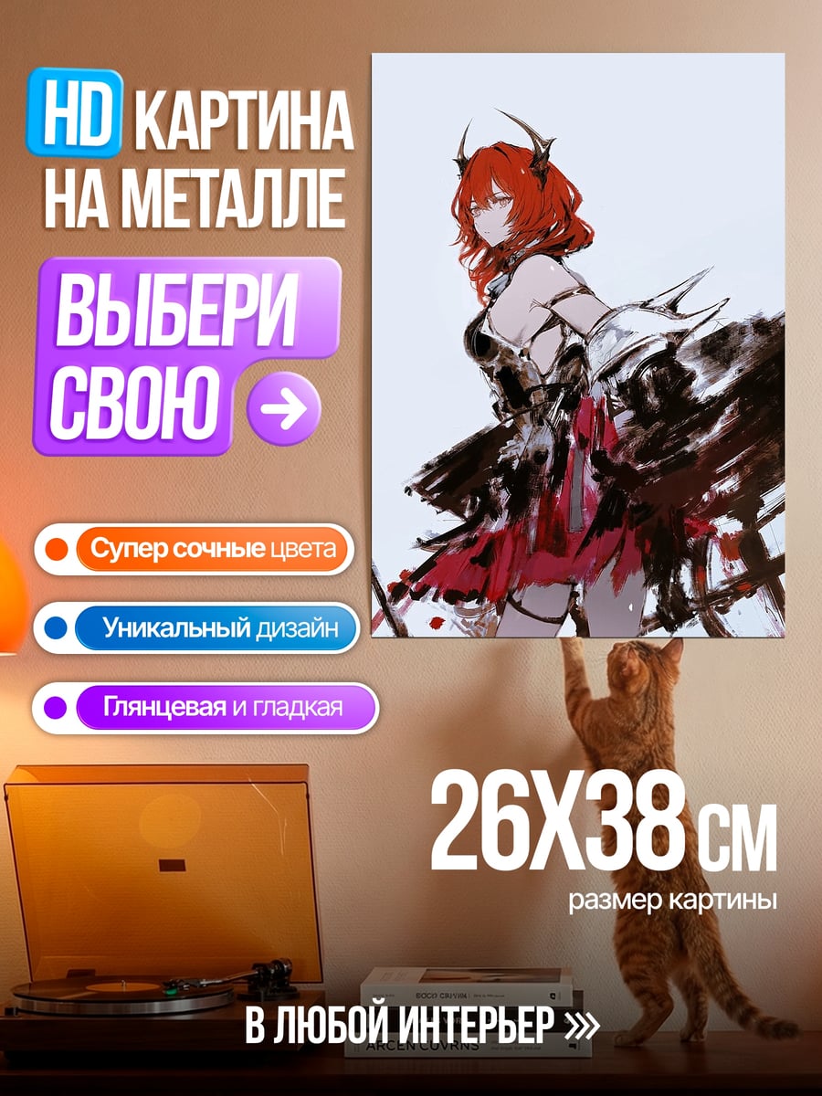 Картина на металле Девушка с красными волосами
