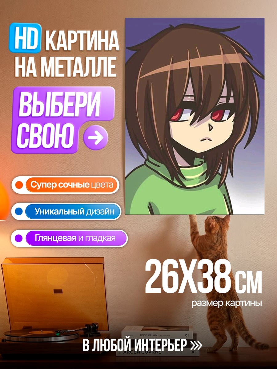 Картина на металле Персонаж Чара