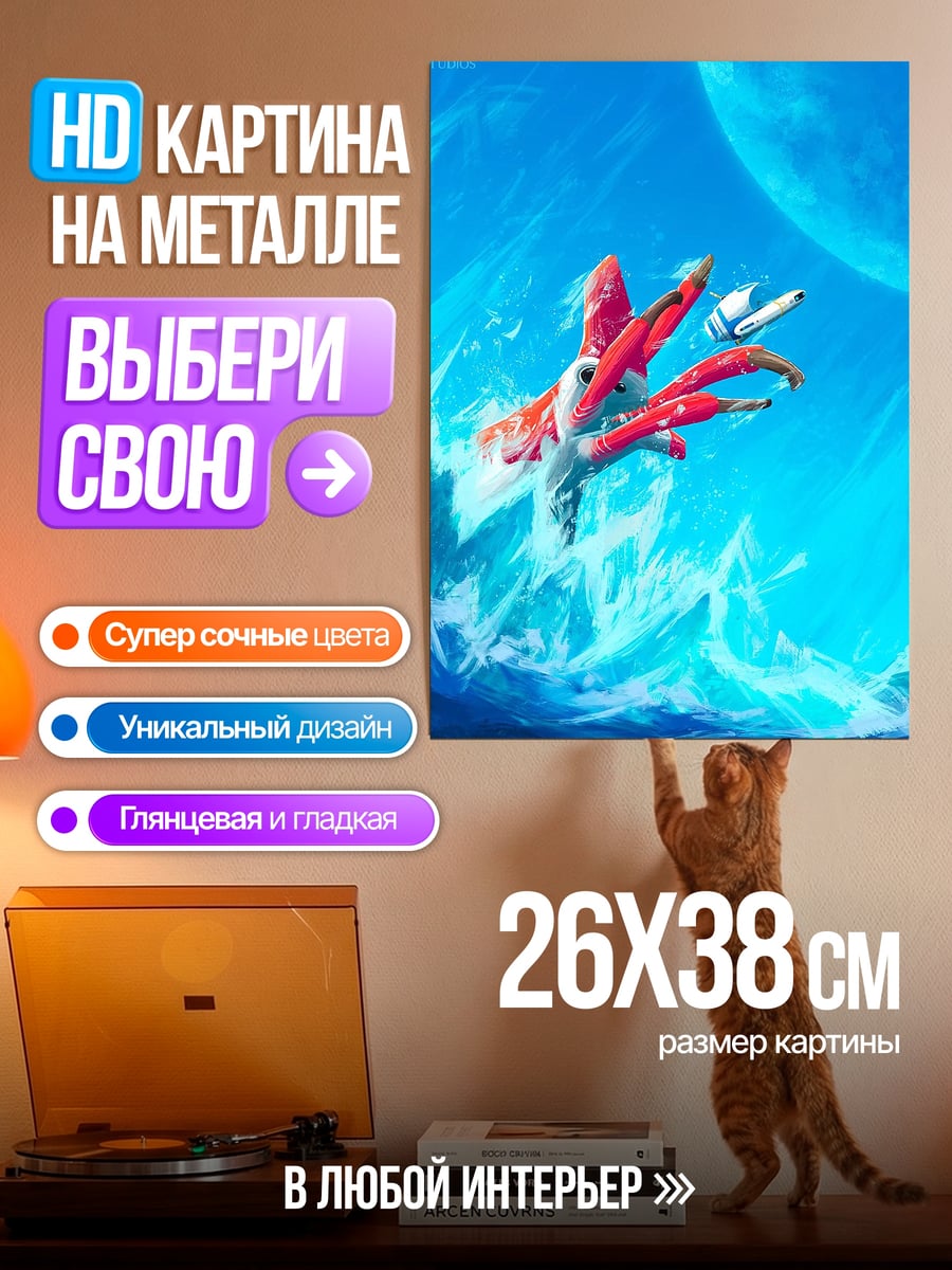 Картина на металле Красный краб океан