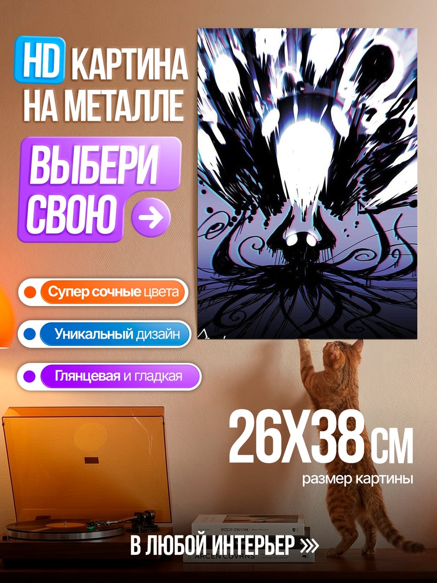 Картина на металле Призрачный рыцарь