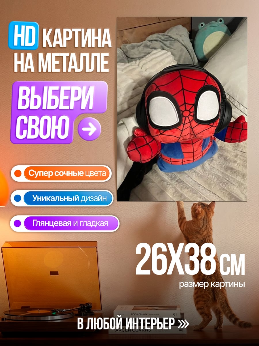 Картина на металле Человек-паук в наушниках