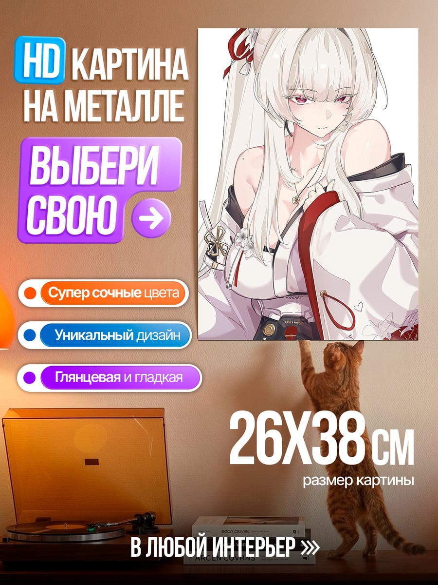 Картина на металле Аниме девушка в кимоно