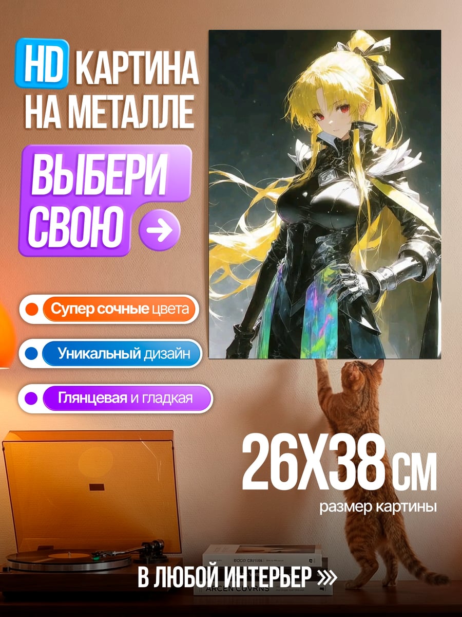 Картина на металле Девушка с мечом
