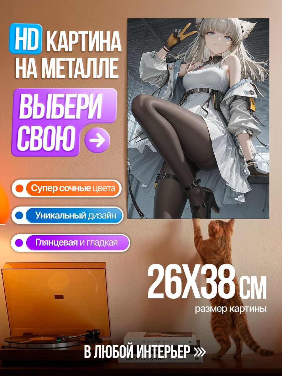 Картина на металле Девушка с ушками