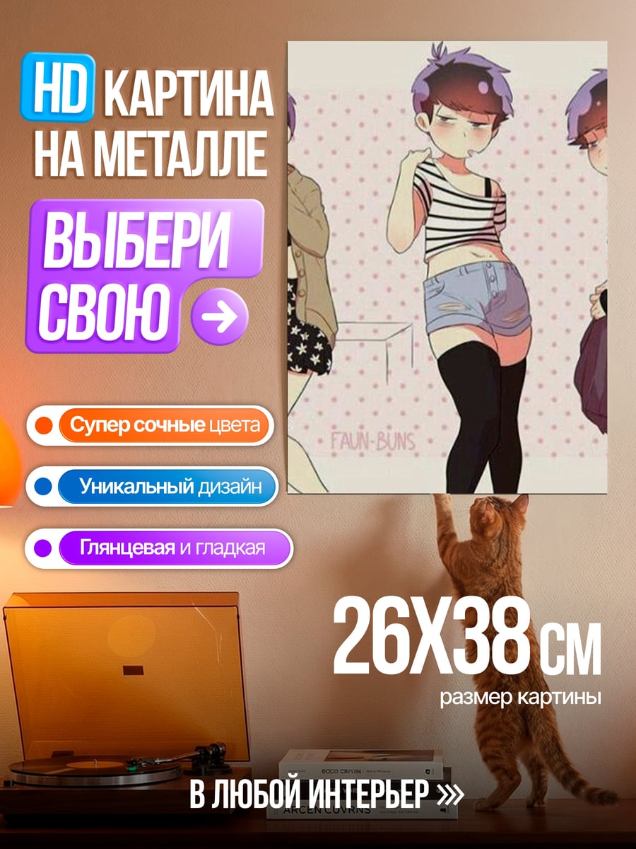 Картина на металле Стильные девушки