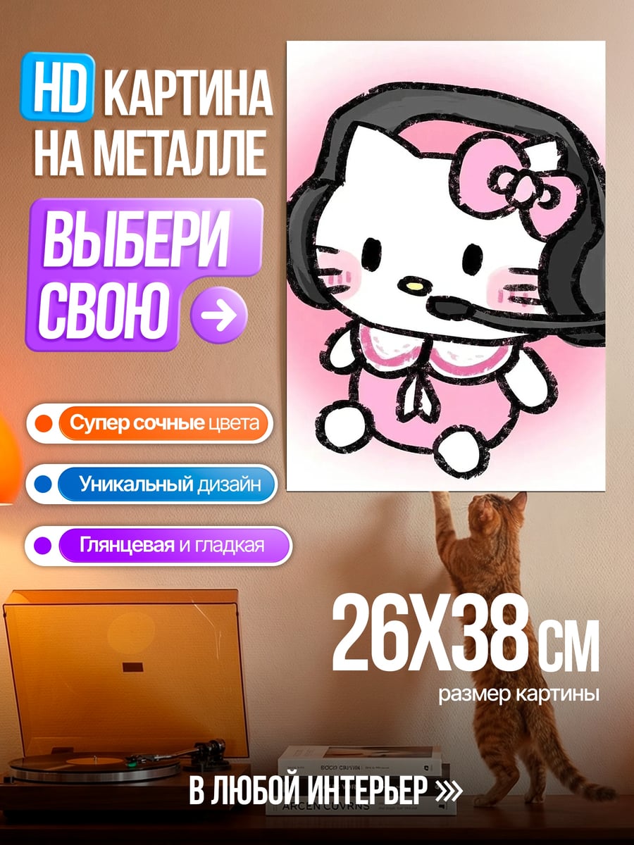 Картина на металле Хелло Китти геймер