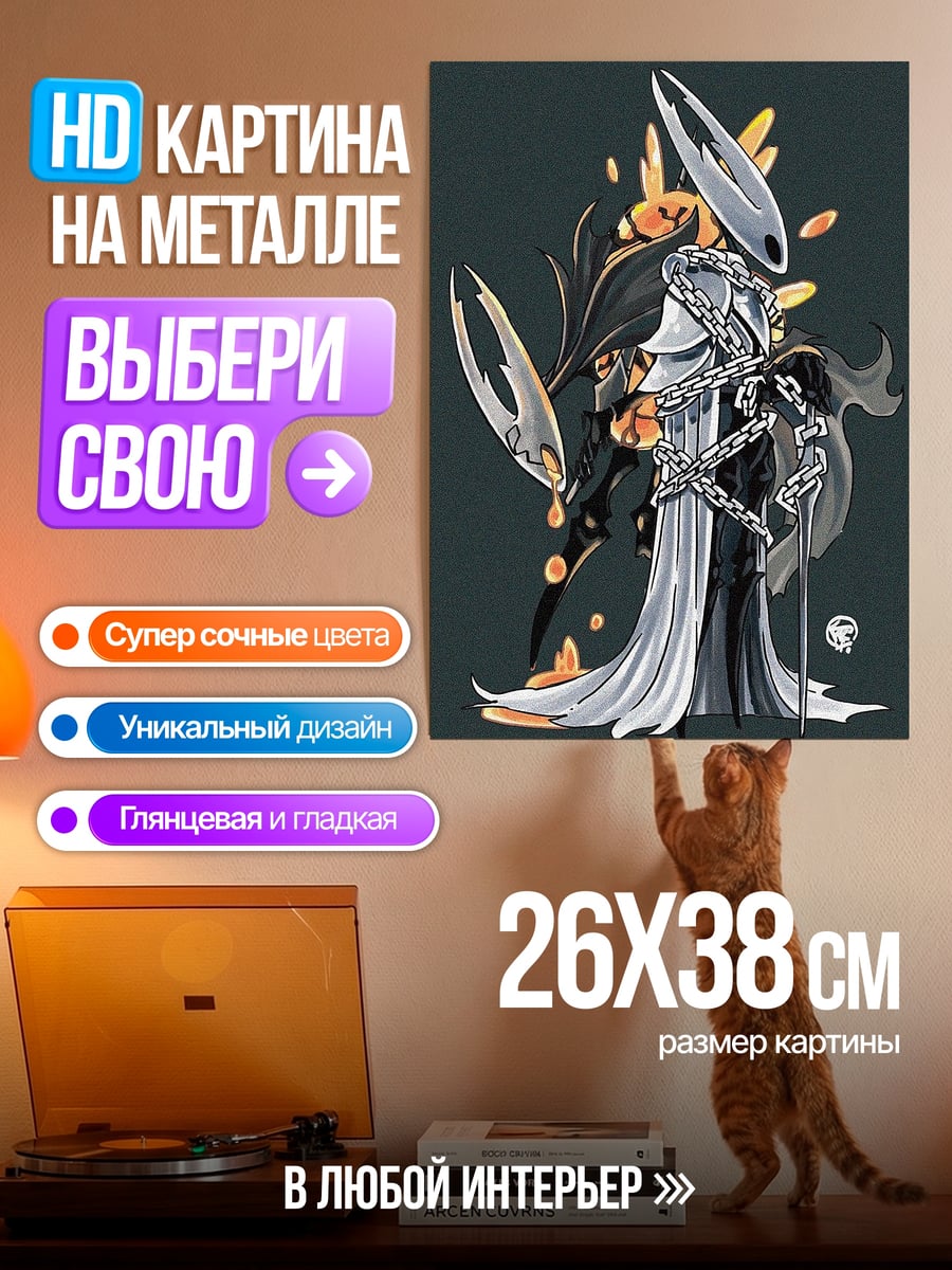 Картина на металле Призрак рыцаря