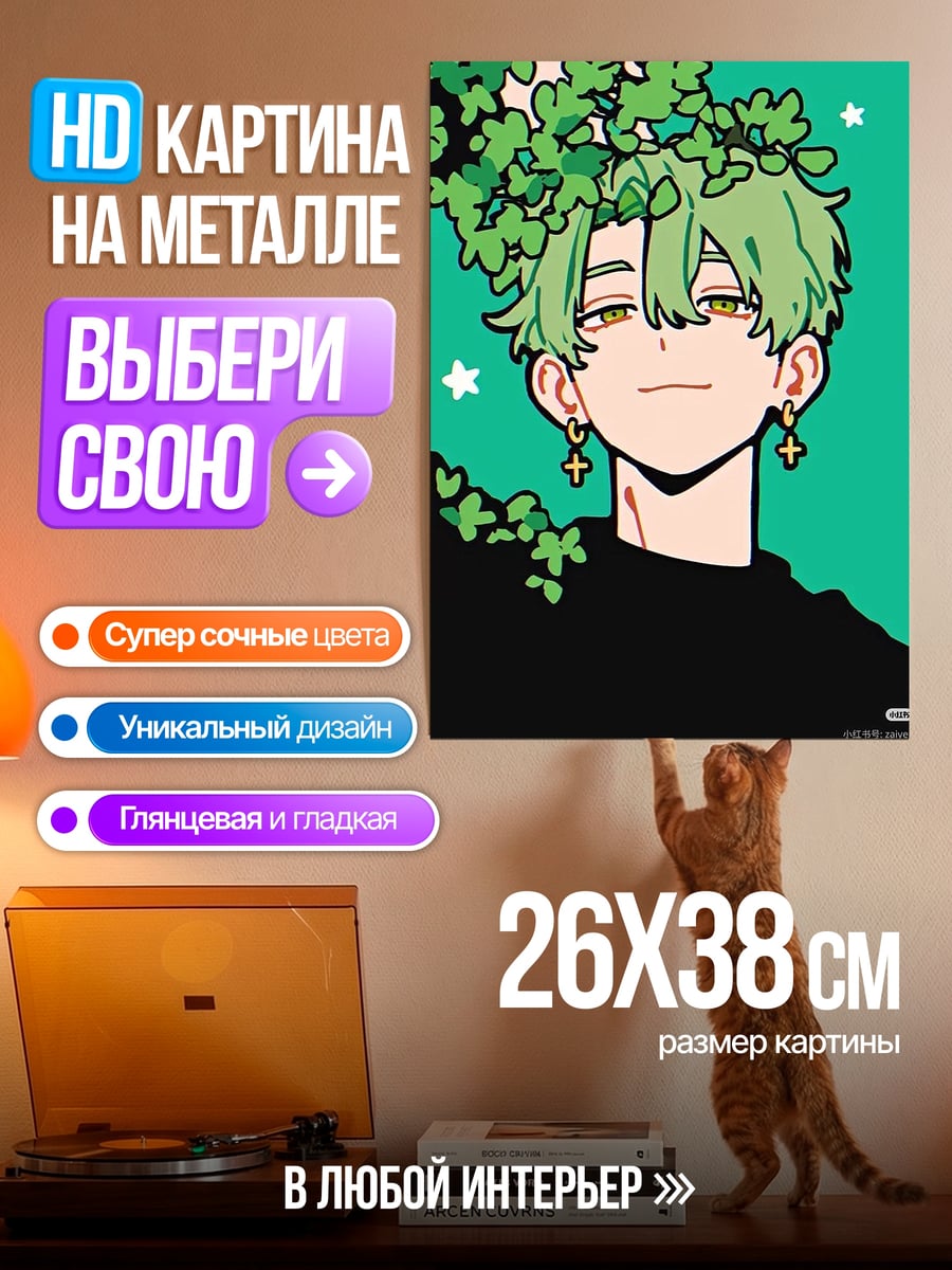 Картина на металле Зеленоволосый парень с листьями