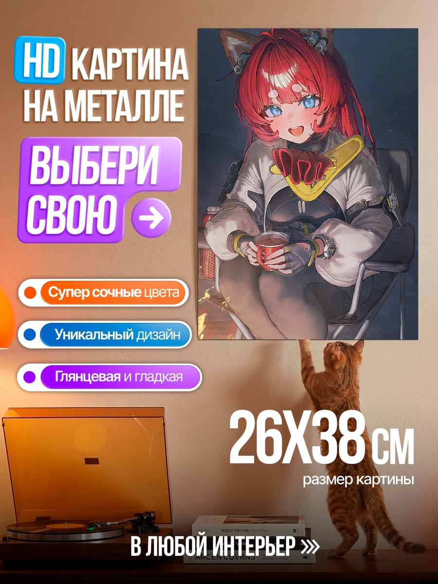 Картина на металле Девушка с ушками