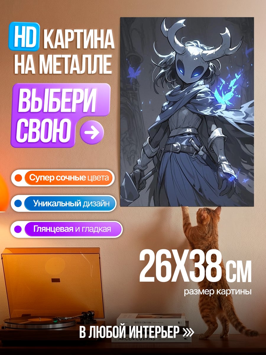 Картина на металле Рыцарь в маске