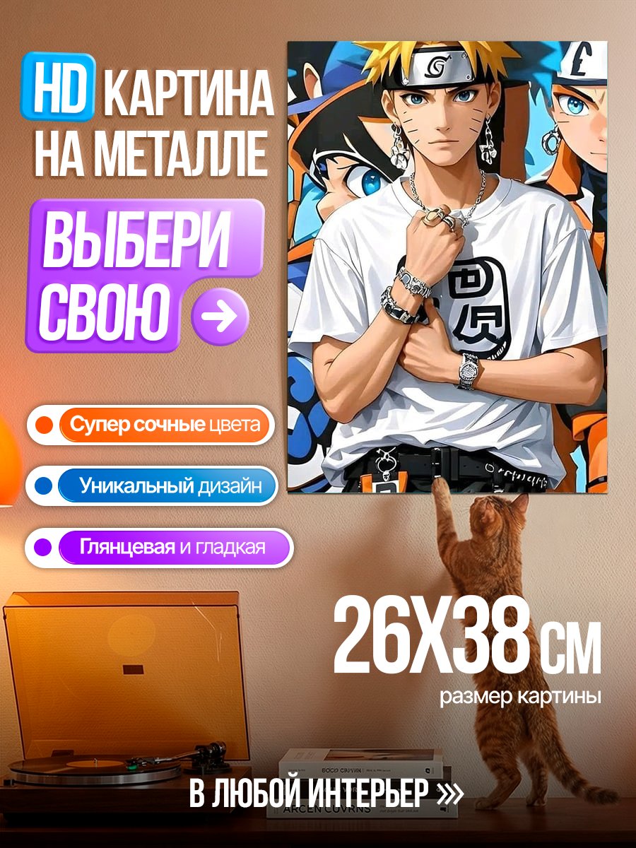 Картина на металле Наруто в стиле хип-хоп