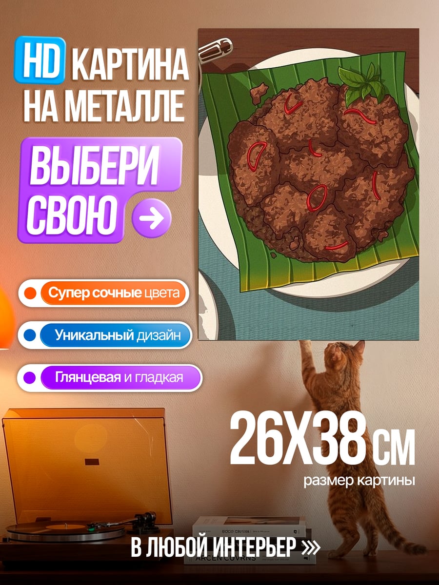 Картина на металле Азиатская еда на столе