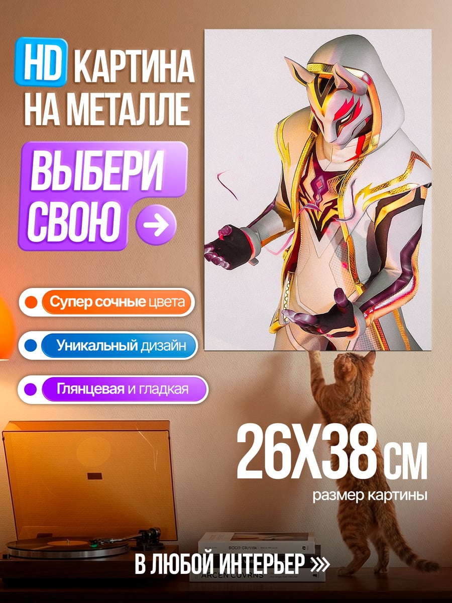 Картина на металле Воин в маске кицунэ