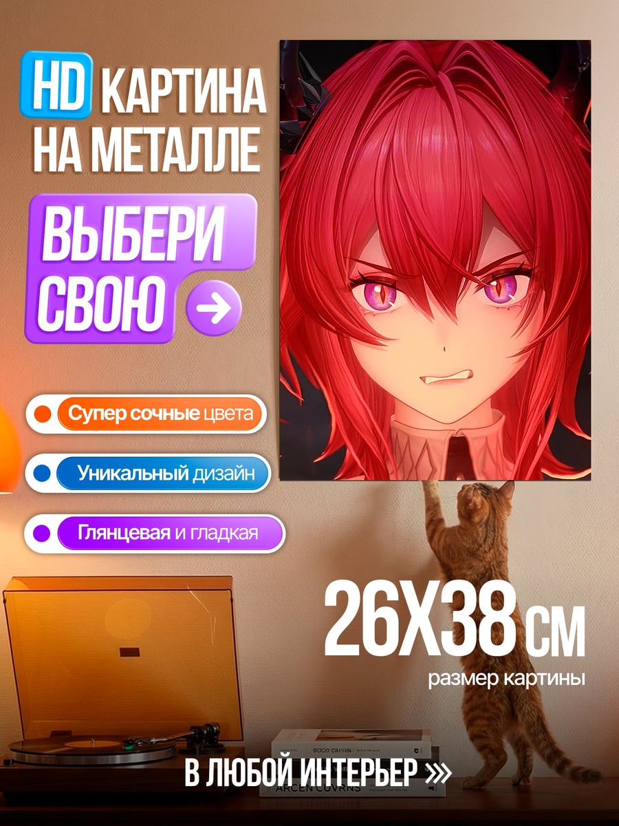 Картина на металле Девушка с красными волосами