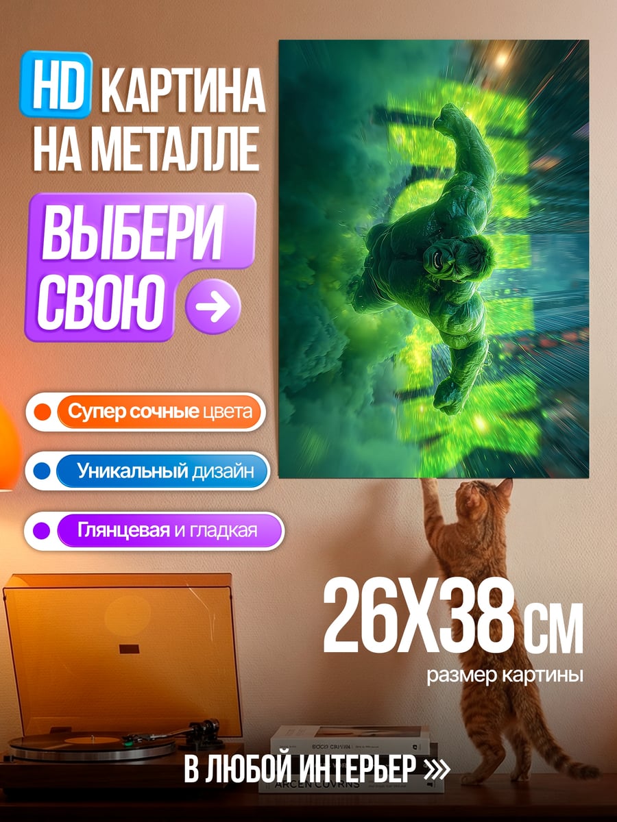 Картина на металле Падение в портал
