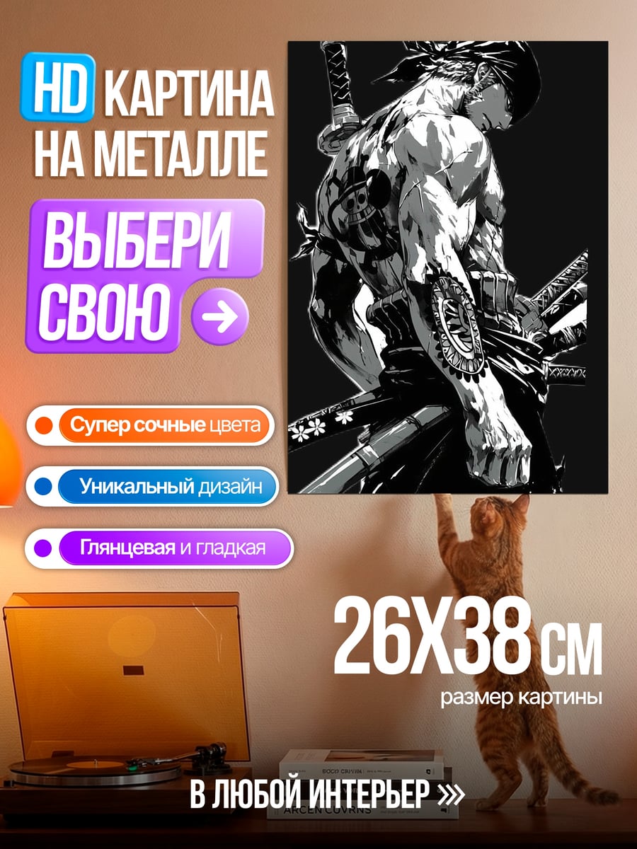 Картина на металле Самурай с катаной