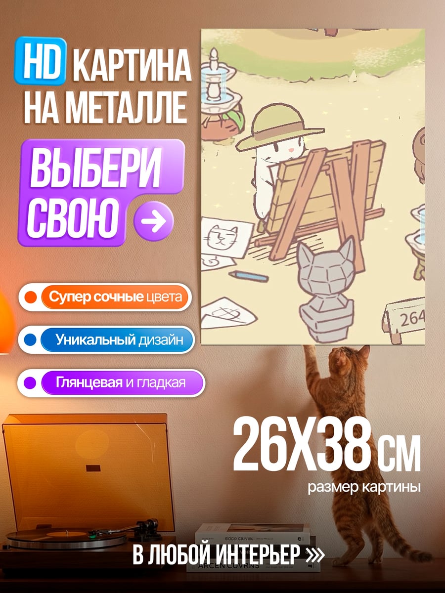 Картина на металле Кролик художник рисует