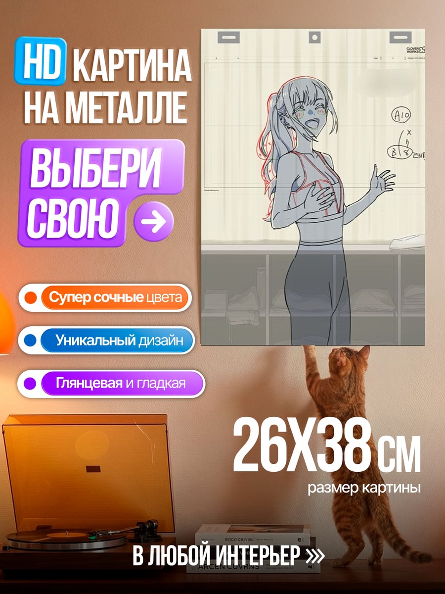 Картина на металле Аниме девушка