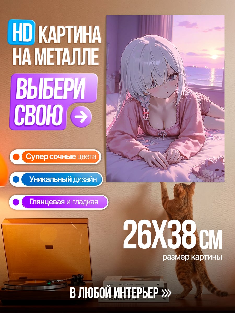 Картина на металле Аниме девушка у окна
