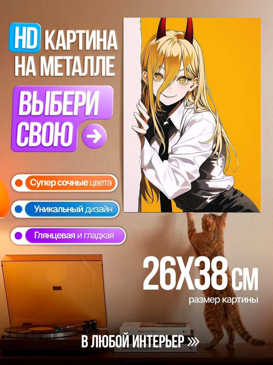 Картина на металле Пауэр Человек Бензопила