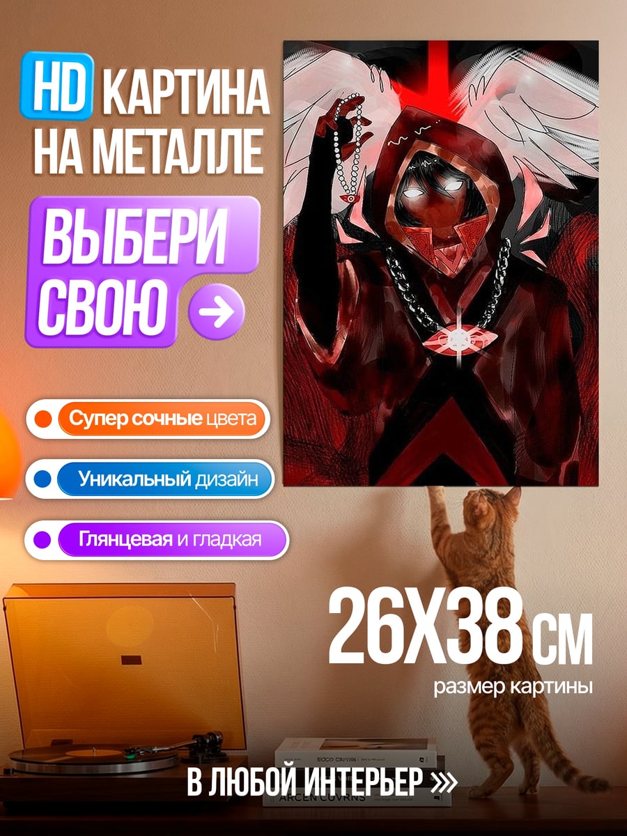 Картина на металле Ангел с четками