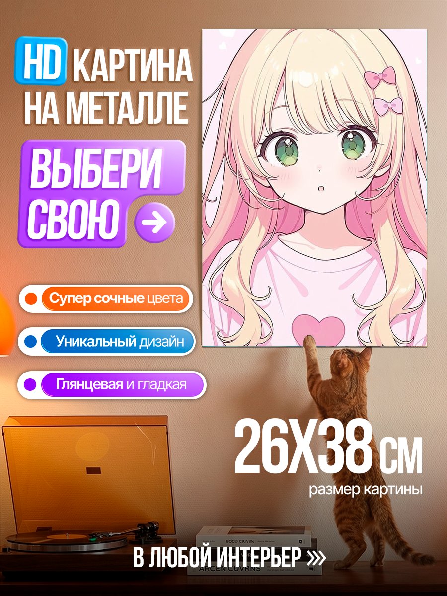 Картина на металле Милая аниме девочка