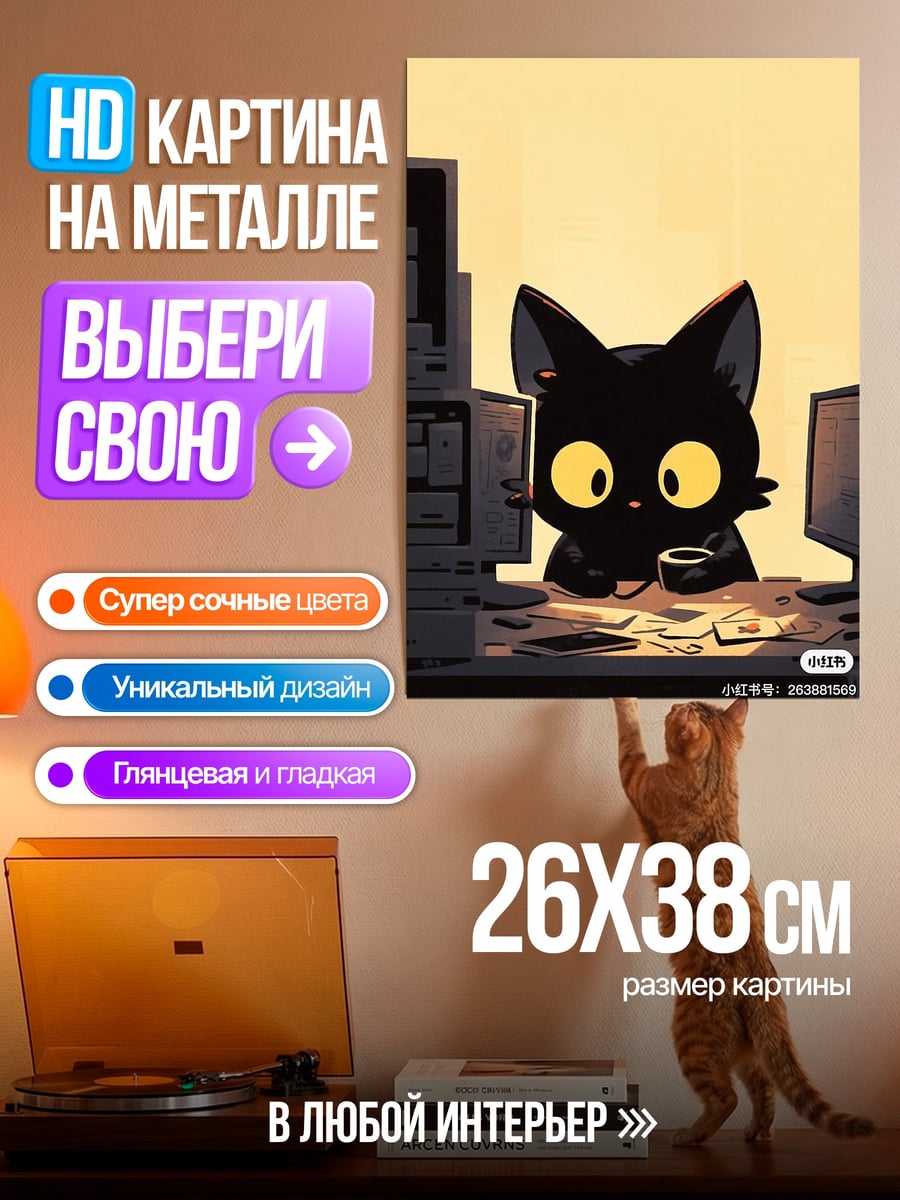 Картина на металле Черный кот за компьютером