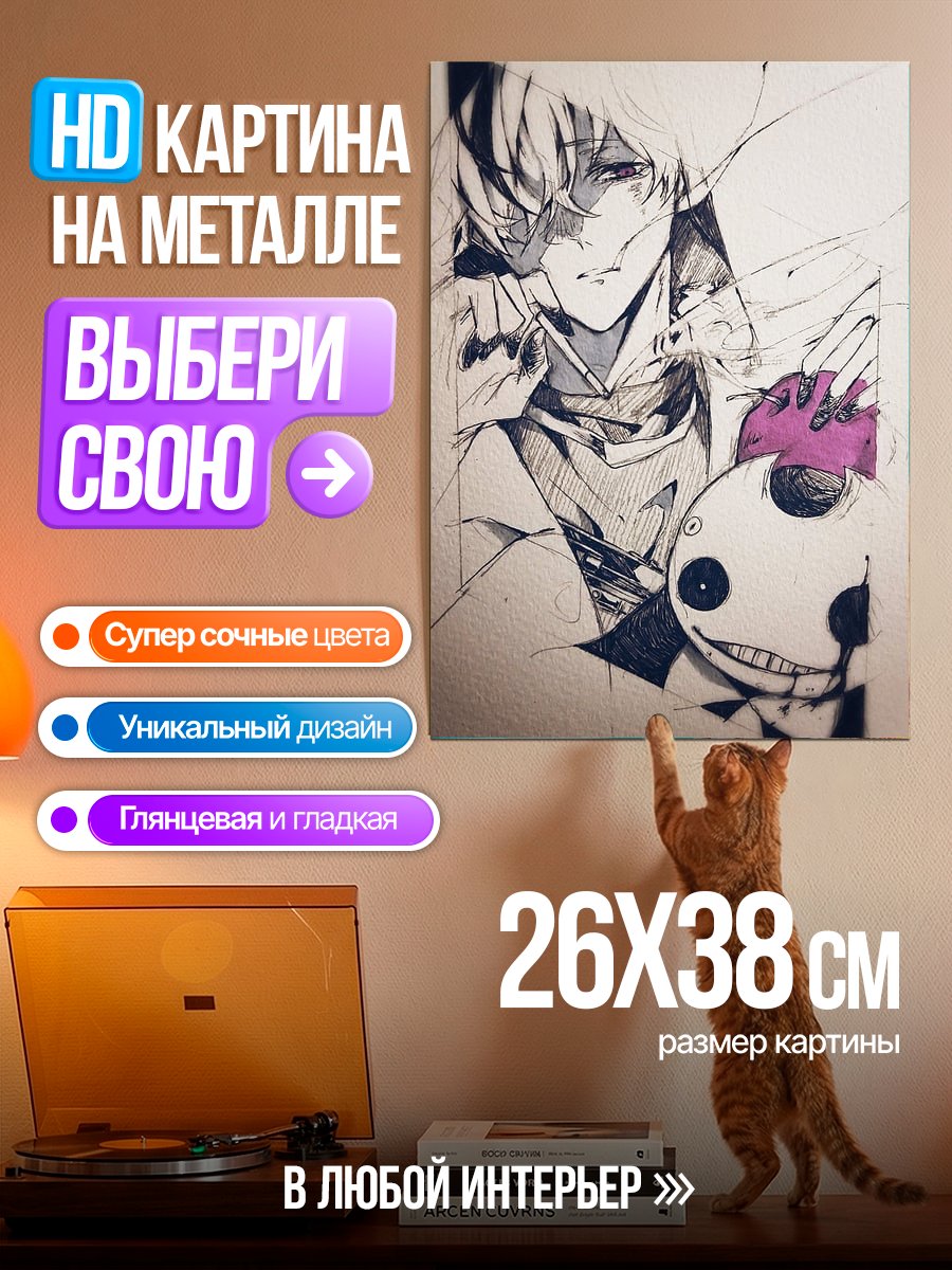 Картина на металле Мрачный арт с сердцем