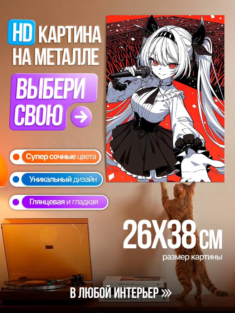 Картина на металле Девушка с микрофоном