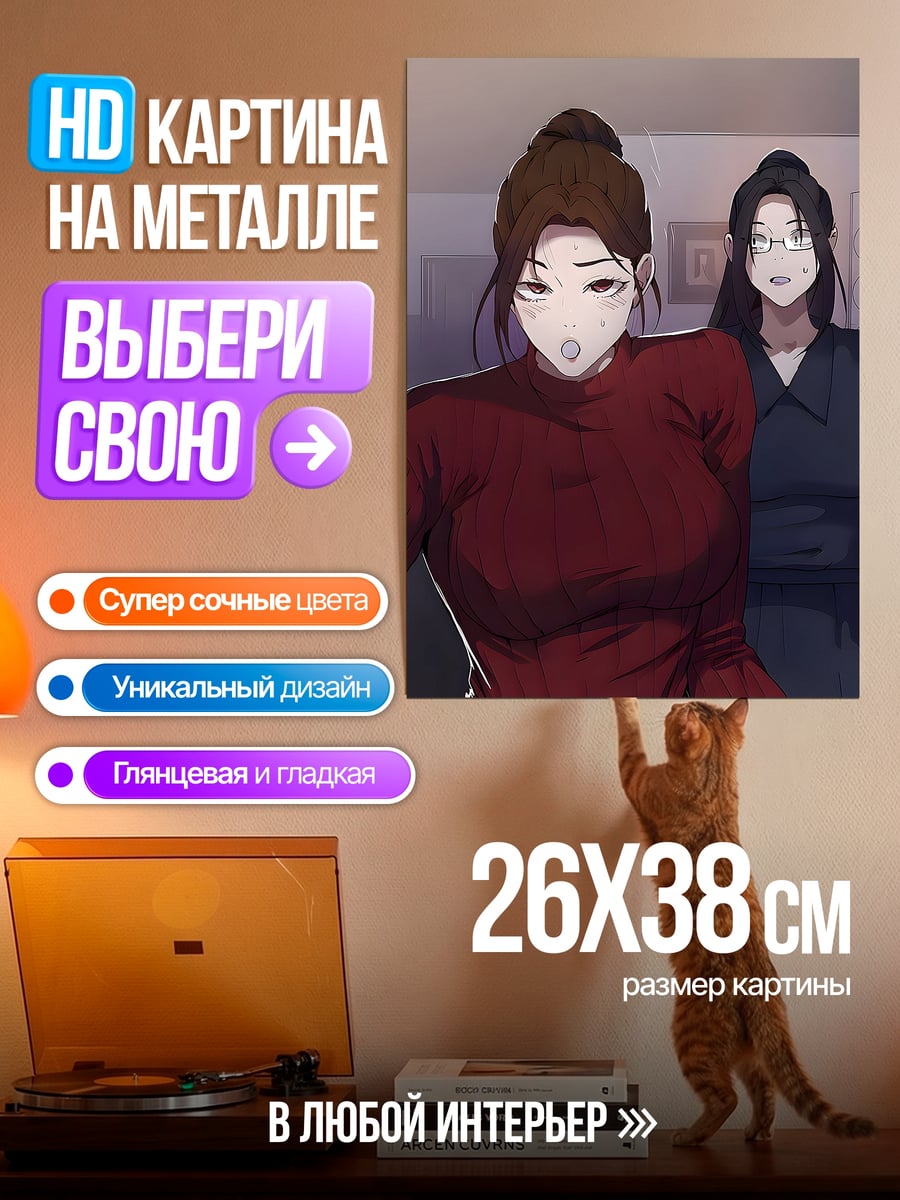 Картина на металле Аниме девушка