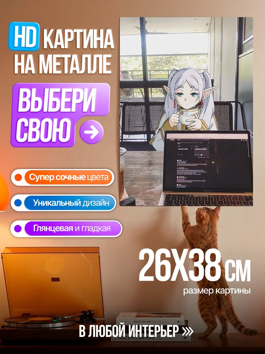 Картина на металле Аниме девушка пьет кофе