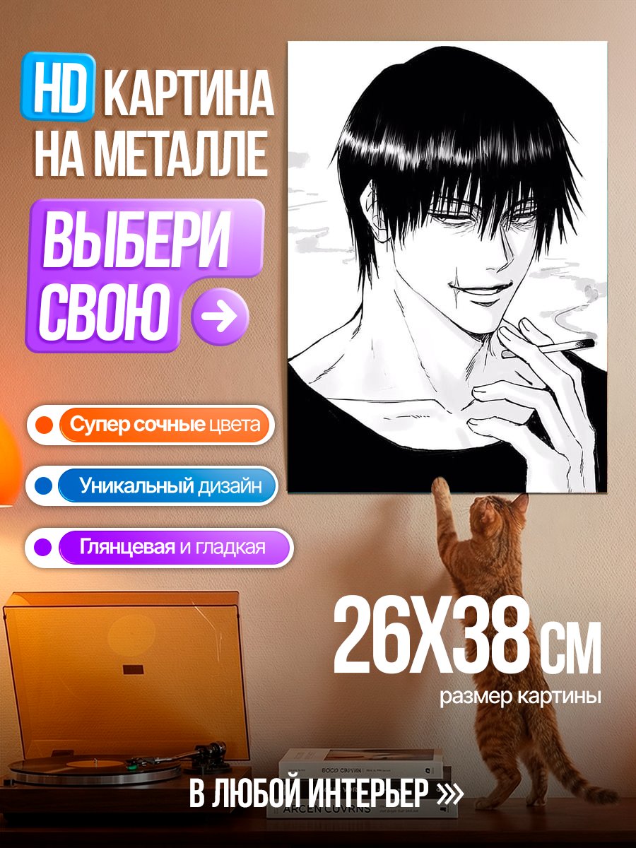 Картина на металле Курильщик с шрамом