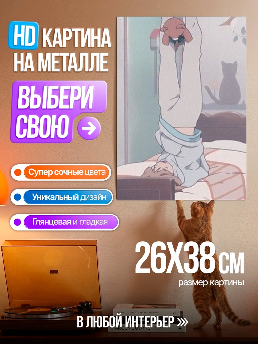 Картина на металле Девушка в кровати