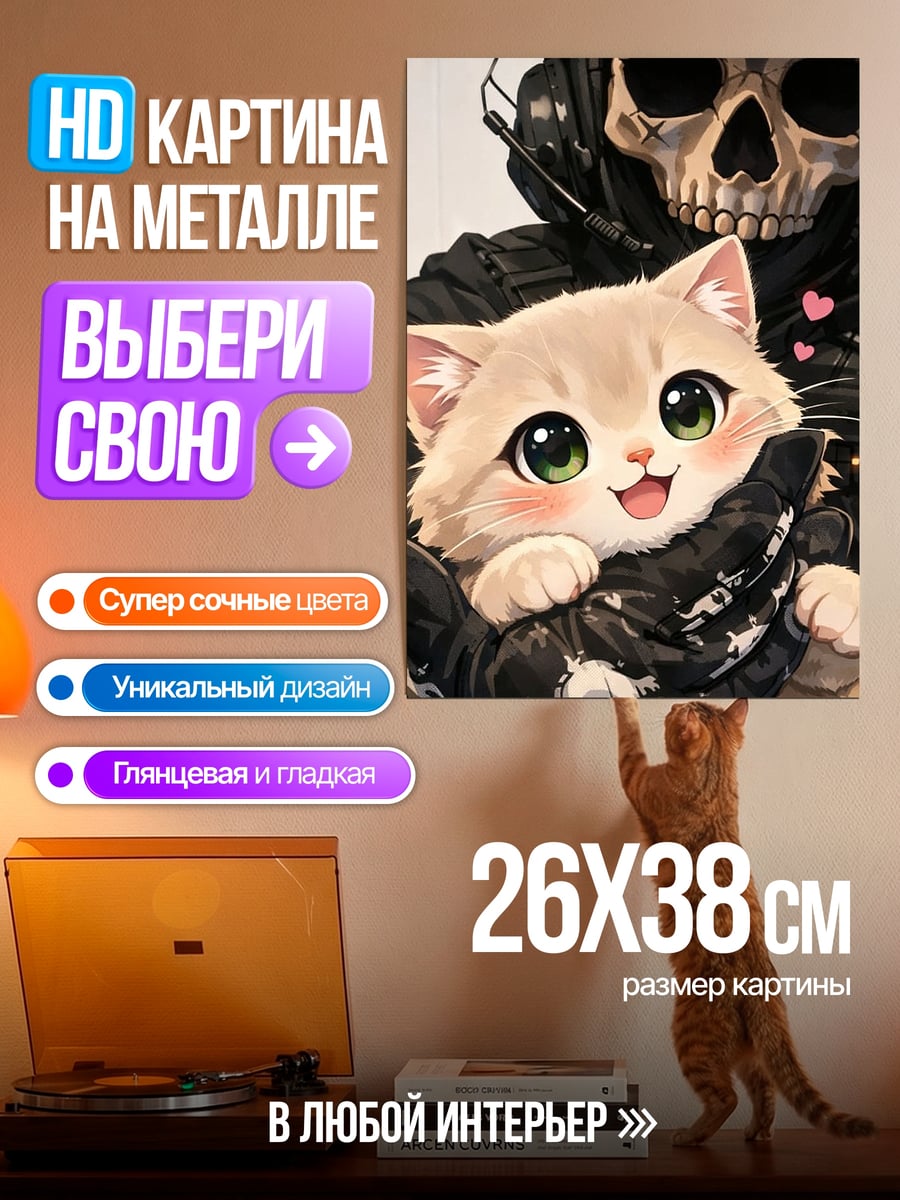 Картина на металле Кот в руках солдата