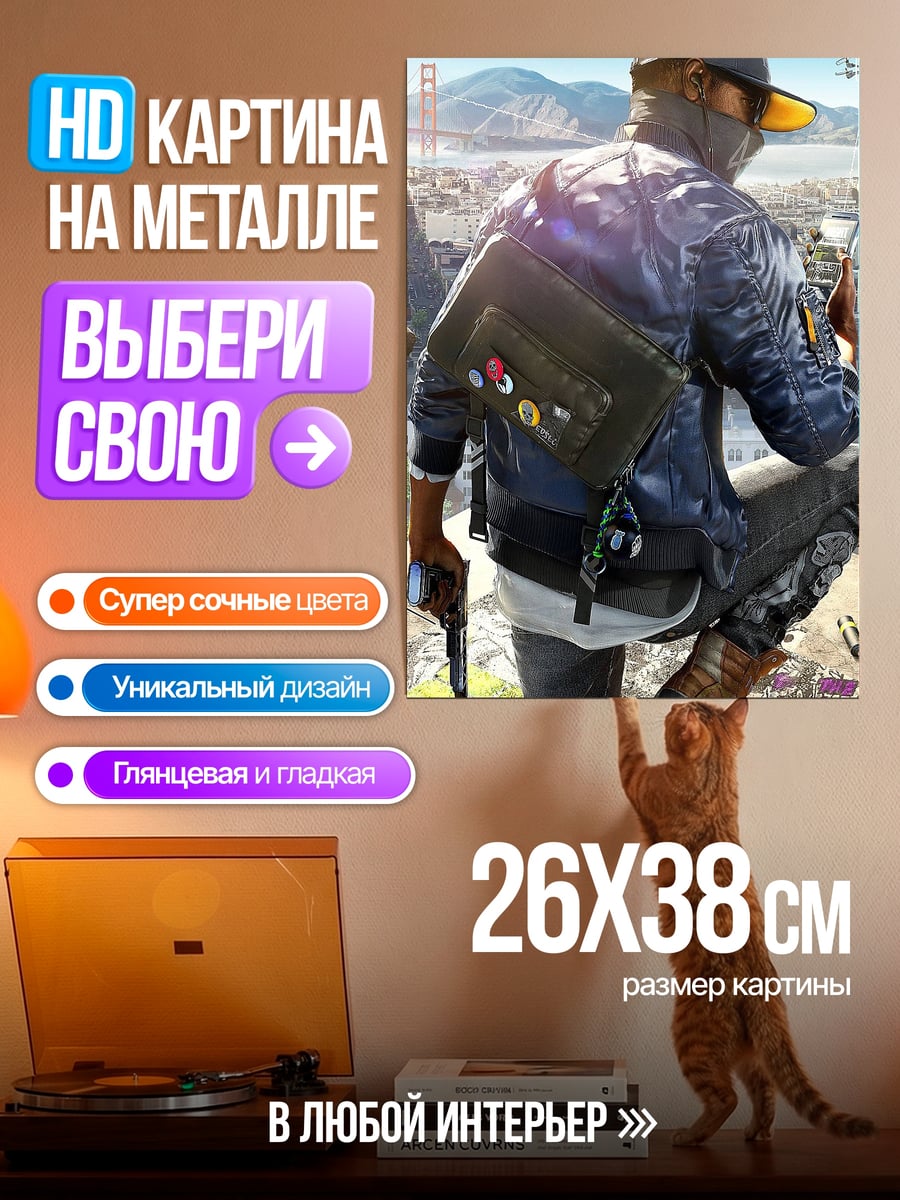 Картина на металле Маркус Хэтч