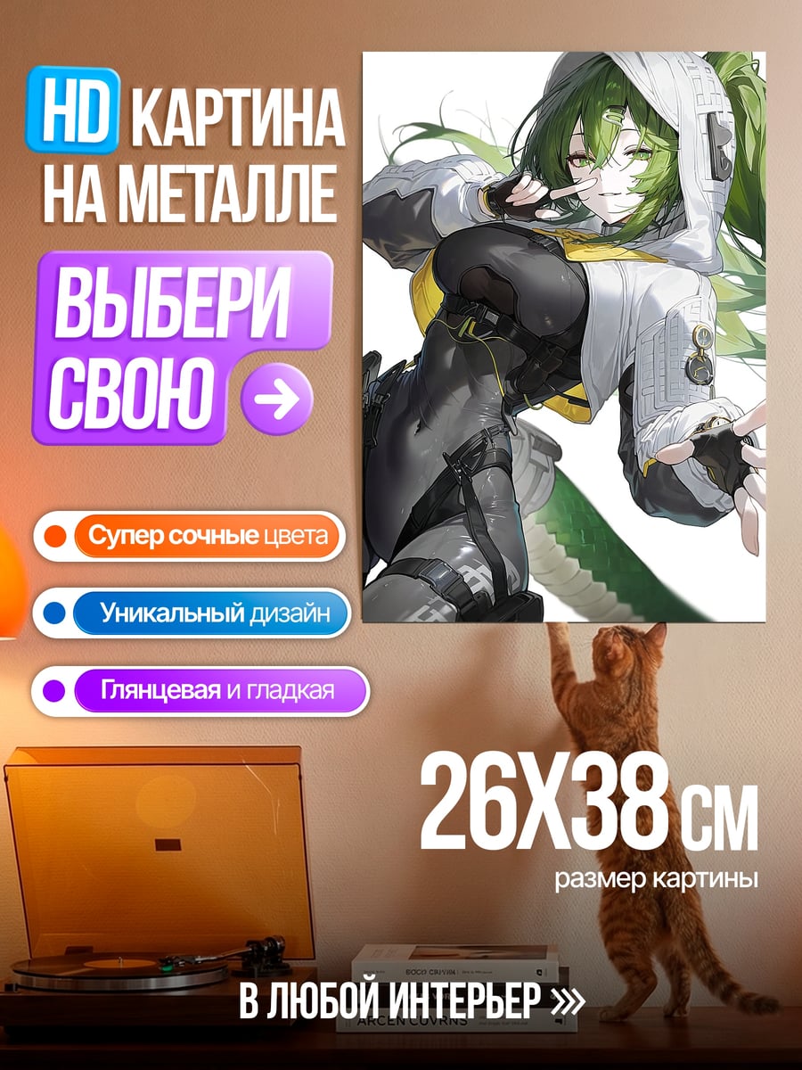 Картина на металле Зеленоволосая девушка