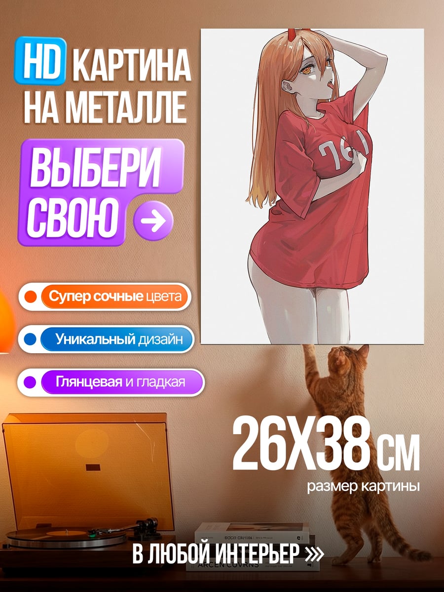 Картина на металле девушка в красной футболке